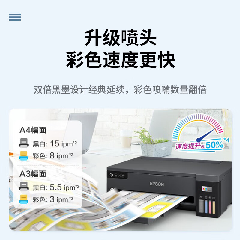 爱普生 L11058 A3+大幅面墨仓式彩色图形设计专用打印机 无线WIFI 双倍黑墨技术(L1300升级款)
