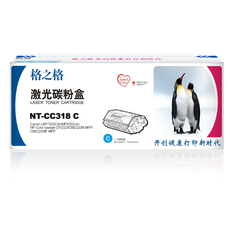 格之格(G&G)NT-CNC318C 青色硒鼓适用于CRG-318 佳能LBP7200Cdn/MF8350cdn 彩色