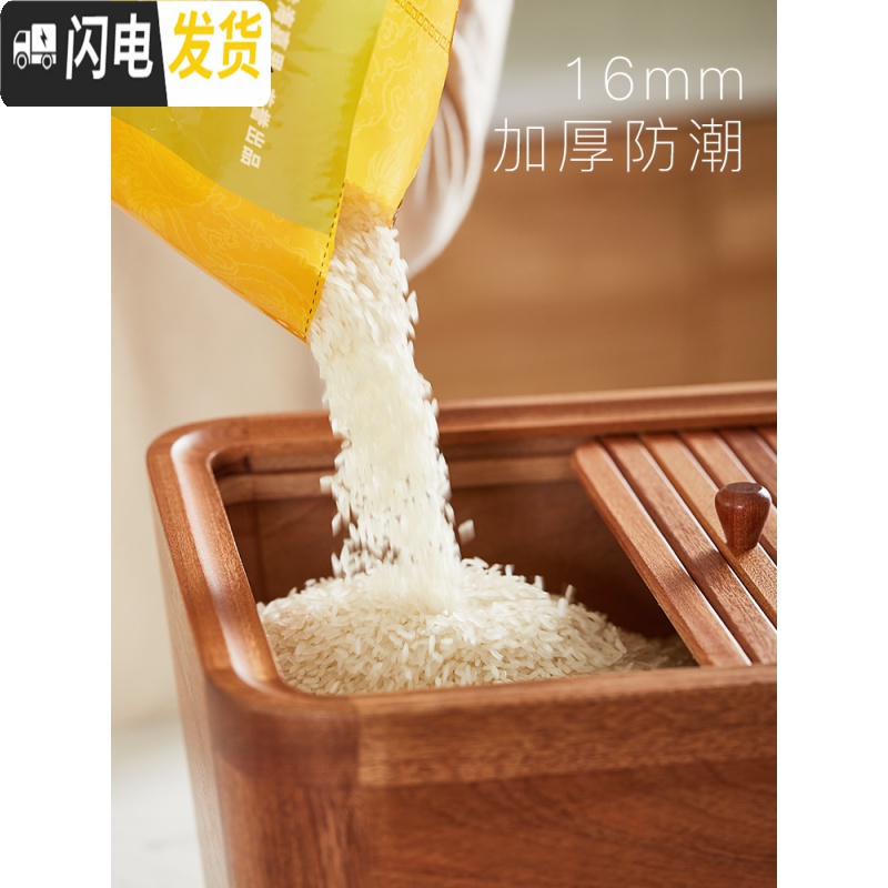 三维工匠乌檀木米桶防虫防潮密封带盖米缸家用20斤储米箱装面粉大米收纳桶高清大图