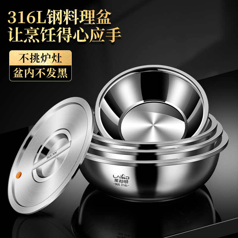 莱柏顿316L不锈钢盆家用食品级加厚带盖汤盆厨房打蛋料理盆和面盆洗菜盆高清大图