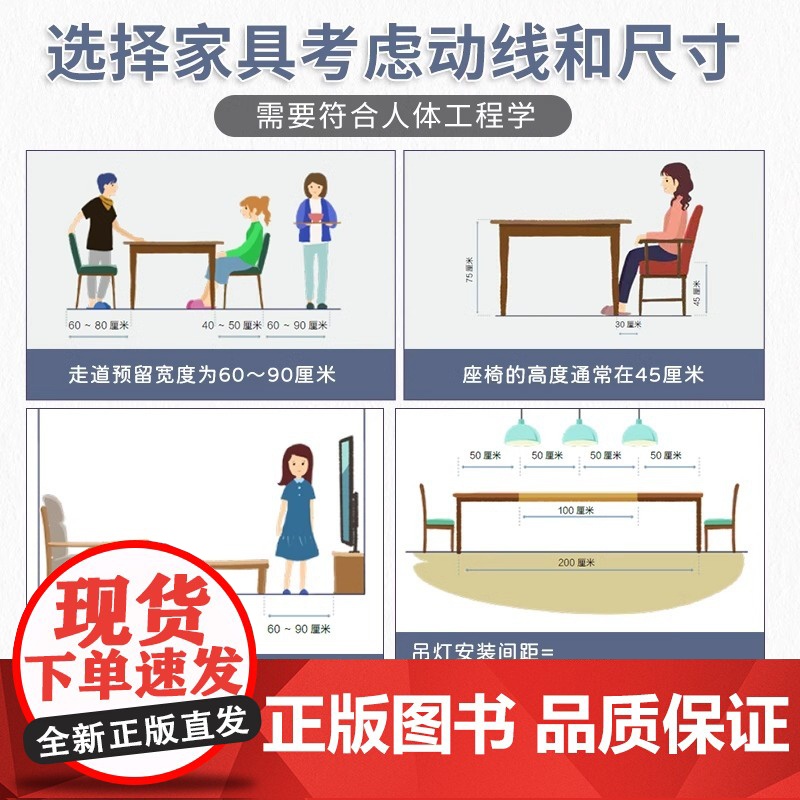 正版]软装设计师养成指南 软装陈设入门指南软装搭配参考色彩搭配风格选择收纳规划照明设计家具选配打造属于自己的家居风格高清大图