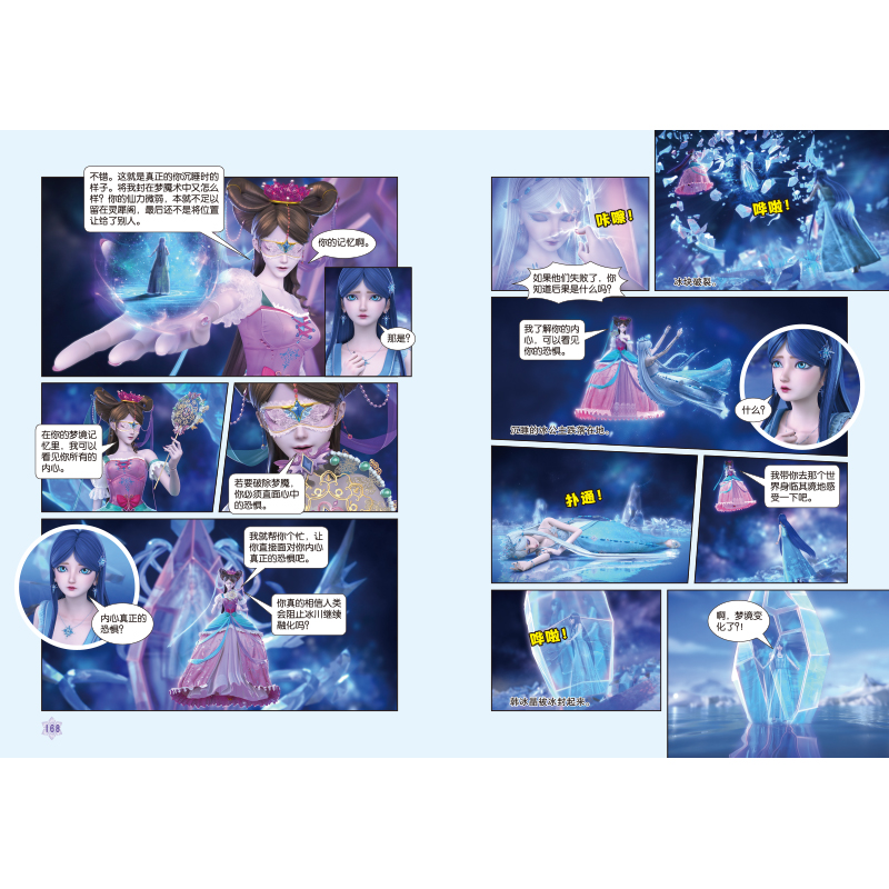 正版新书]精灵梦叶罗丽漫画故事全集·冰莲花精英动漫97875455713高清大图
