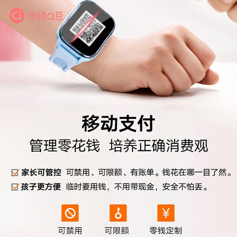 [免插卡]华硕a豆儿童智能电话手表A5微信视频通话微聊支付拍照多重定位禁用无游戏小初高学生礼物 黑色高清大图