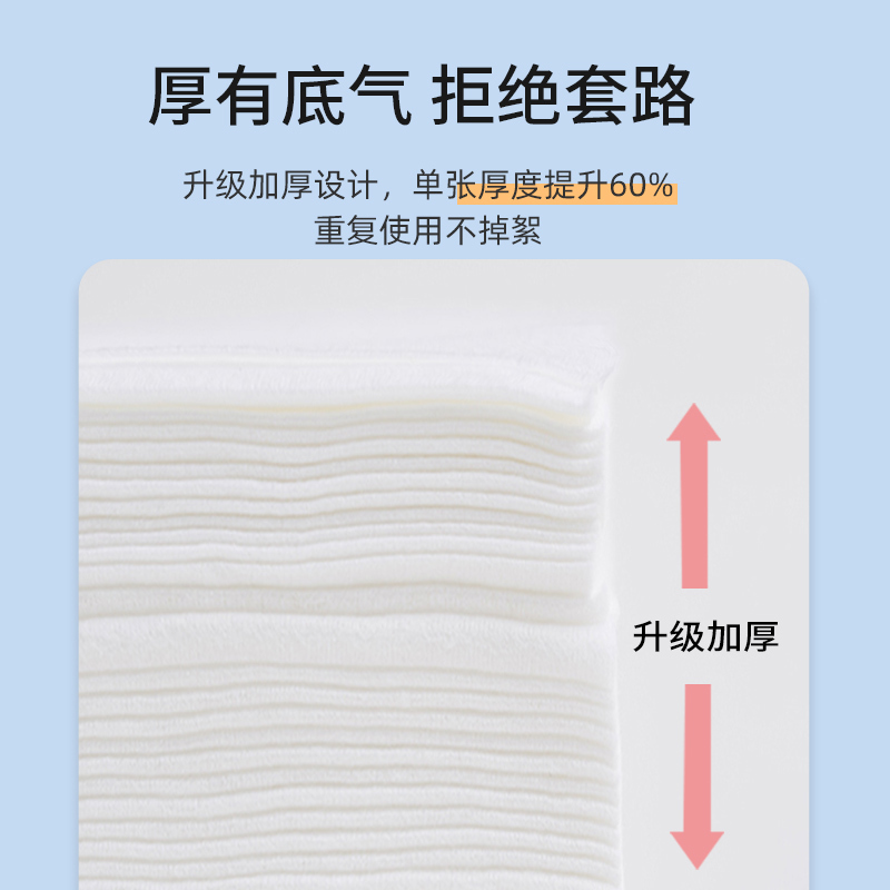 洁丽雅洗脸巾一次性男女加厚美容院洁面巾纸抽取式洗面擦脸巾毛巾