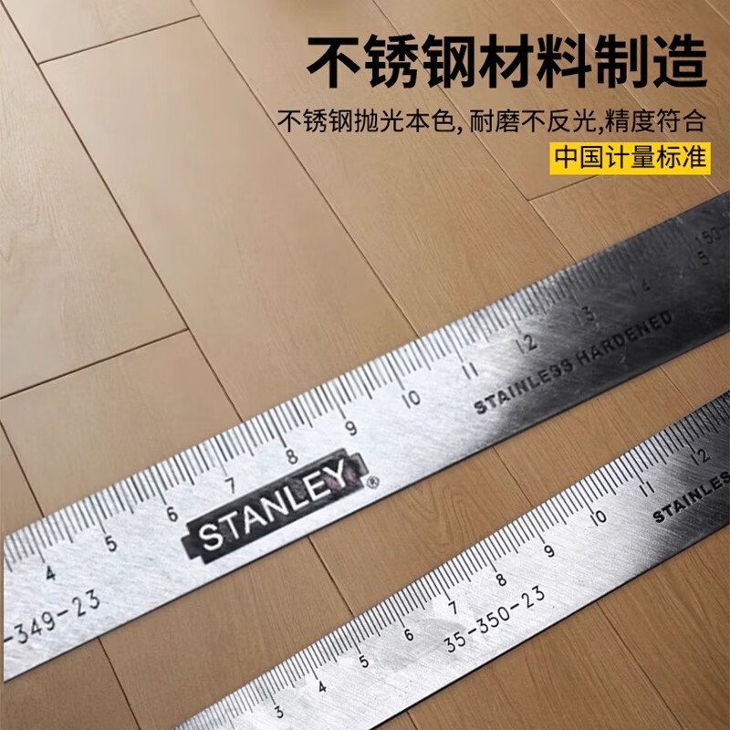 史丹利 不锈钢直尺加厚钢直尺套装钢尺高精度刻度尺子金属角尺直角尺高清大图