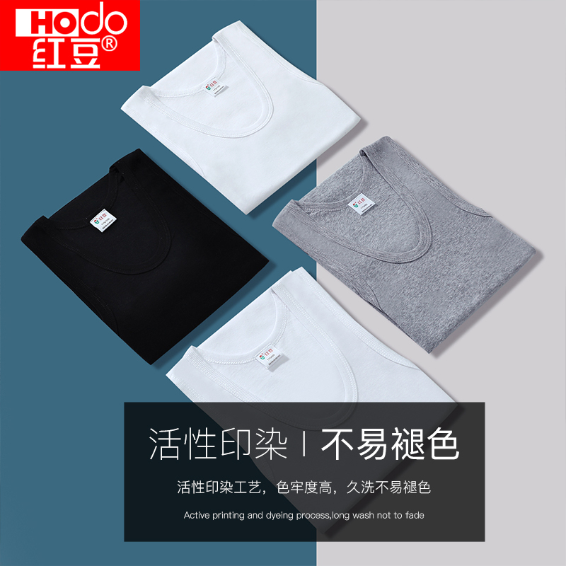 红豆 男士基础纯棉圆领背心2件装 H1J001