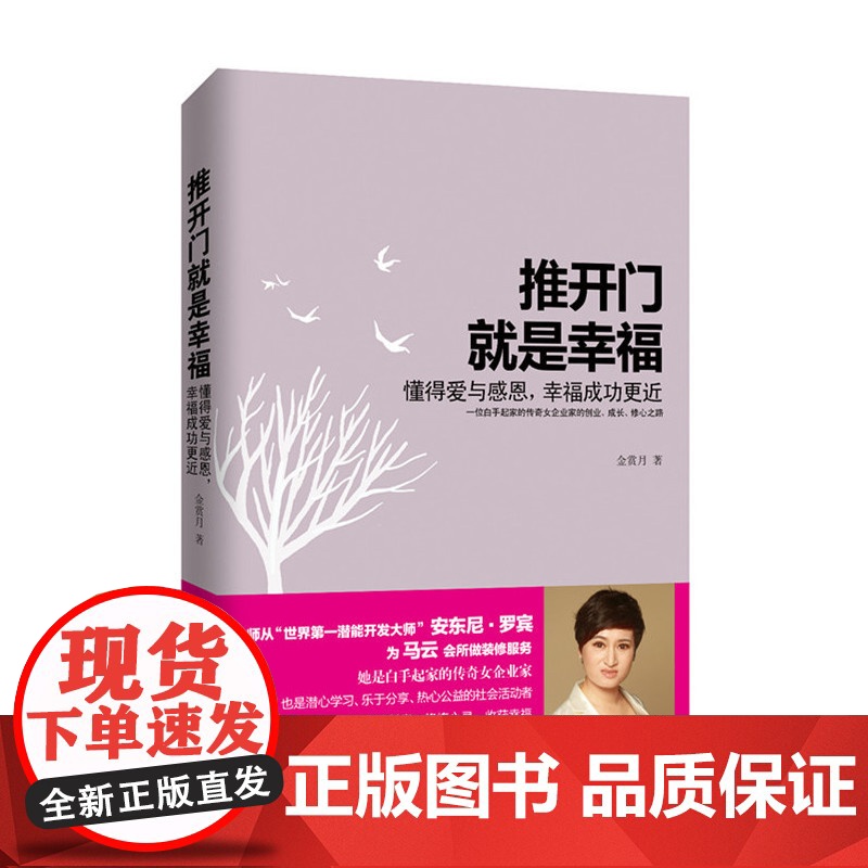 推开门就是幸福高清大图