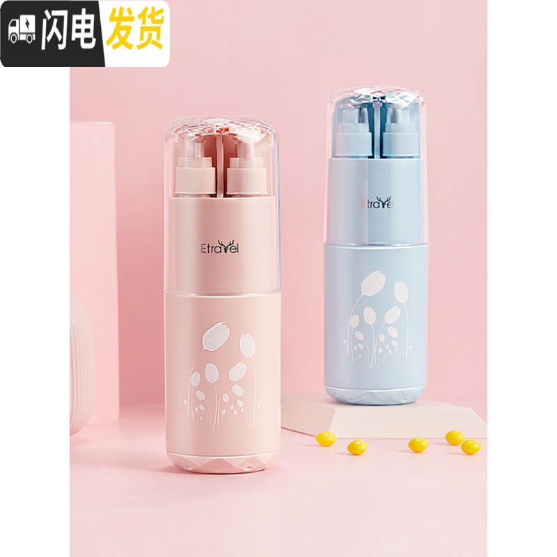 三维工匠旅行洗漱杯便携出差洗漱包女户外用品分装瓶收纳包旅行装洗护套装高清大图