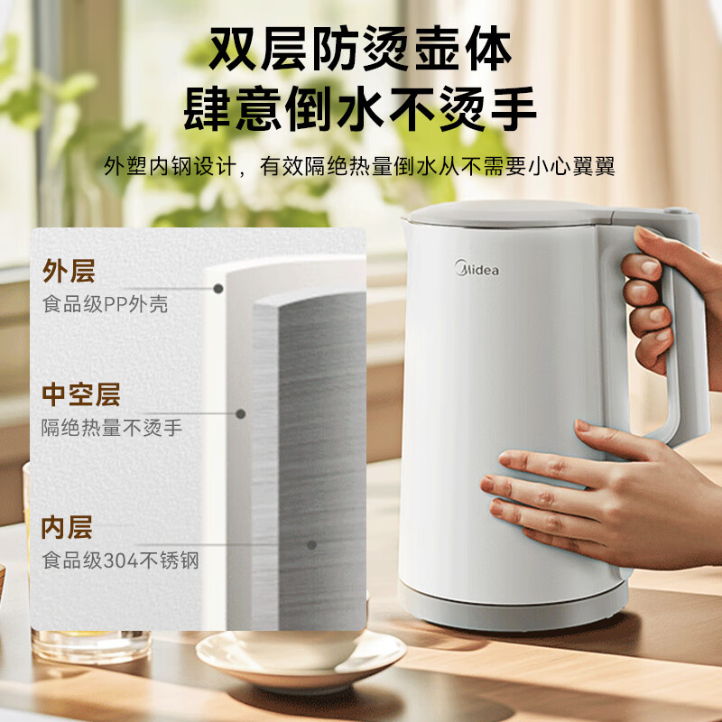 美的电水壶MK-SHJ1721高清大图