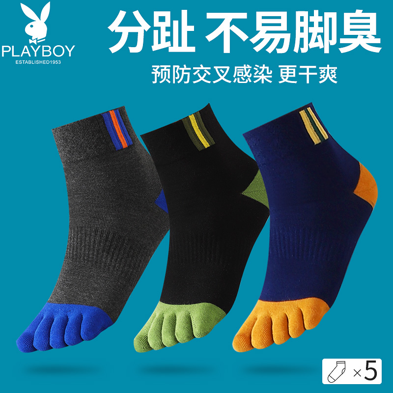 花花公子五指袜男士运动跑步防磨吸汗夏季薄款棉袜中筒五趾袜子薄袜高清大图