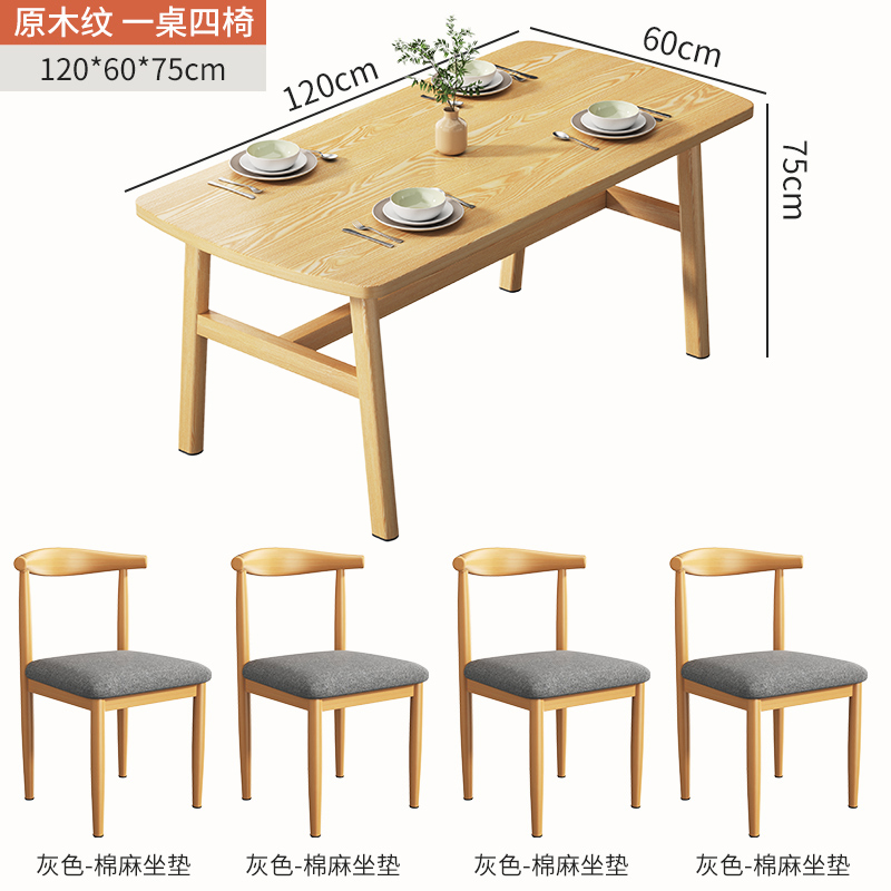 演发 餐桌一米 张高清大图