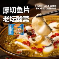 海天下老坛酸菜鱼420g*3盒