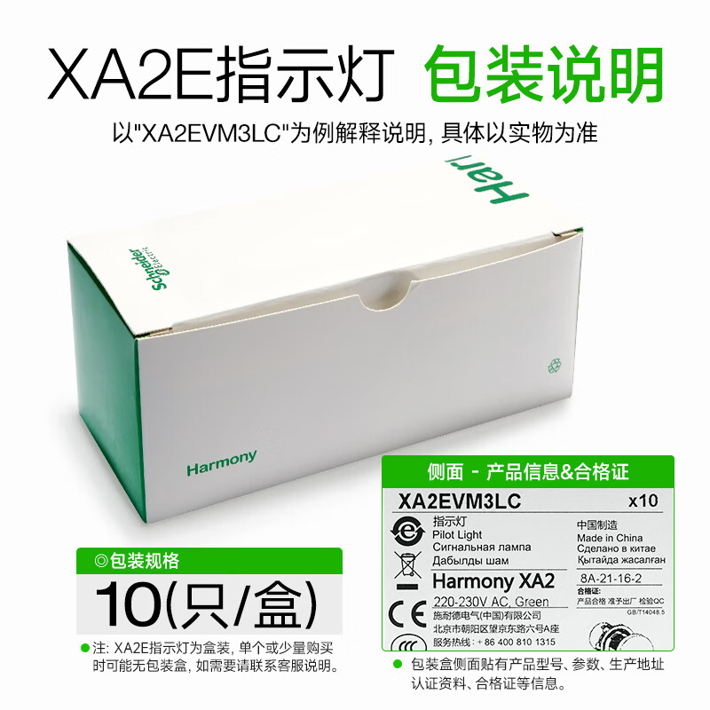 施耐德XA2EVM5LC黄色指示灯 一个高清大图