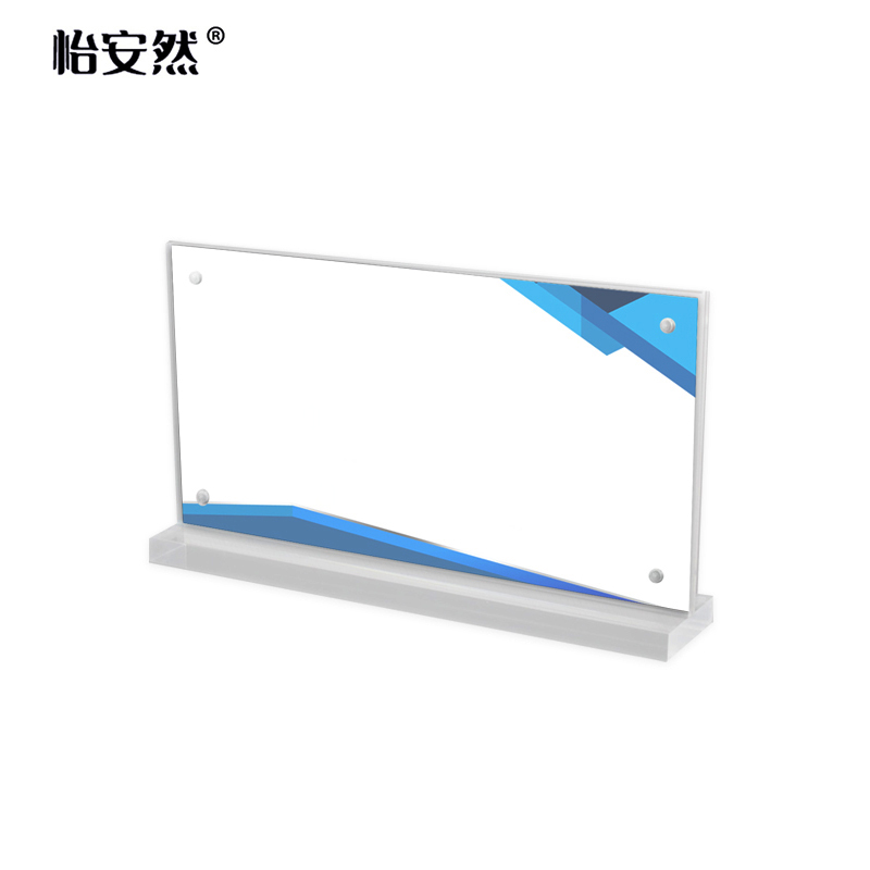 怡安然 强磁桌牌台签 20*15cm 个高清大图