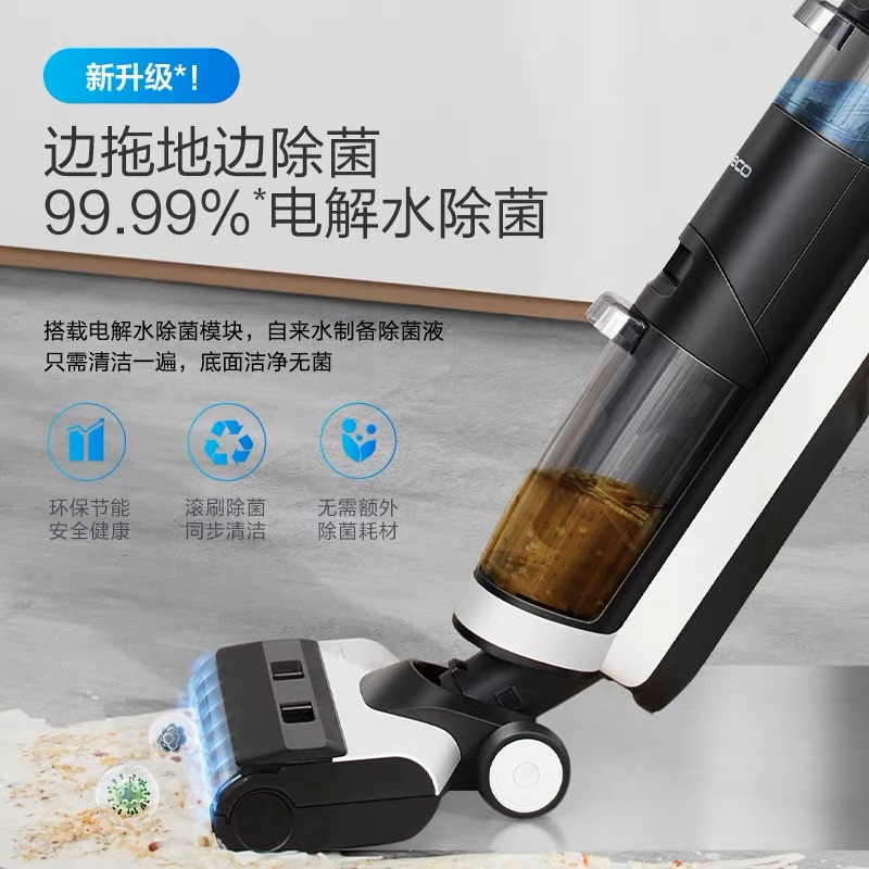 添可(TINECO)无线洗地机家用芙万pro智能吸尘器干湿两用式吸拖一体机