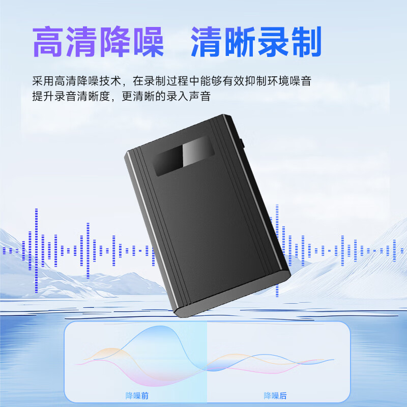 纽曼H9[2025全新升级]专业录音笔 128G超大容量 50天50夜连续录音 智能声控录音神器高清大图