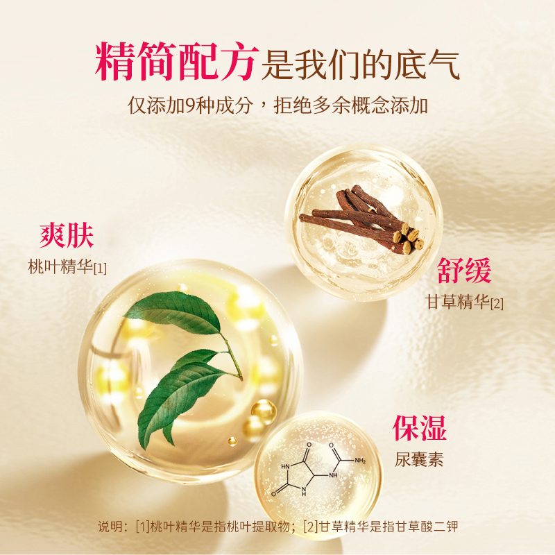 宇津日本进口 婴儿液体爽身粉新生儿桃叶水痱子粉宝宝专用桃子水 粉色经典款 200ml 25年4月高清大图