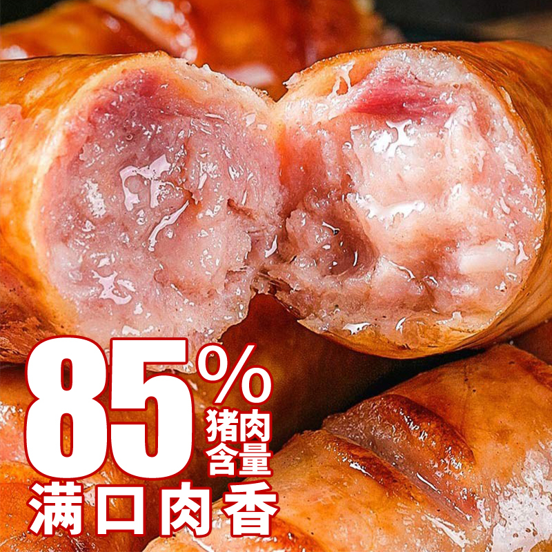 国拓 原味火山石纯猪肉烤肠300g台湾烤肠热狗肠烧烤纯肉肠脆皮火腿肠