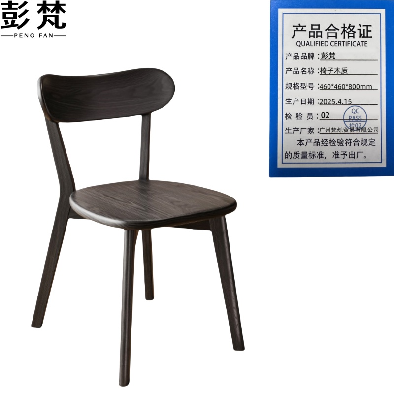 彭梵椅子木质460*460*800mm把高清大图