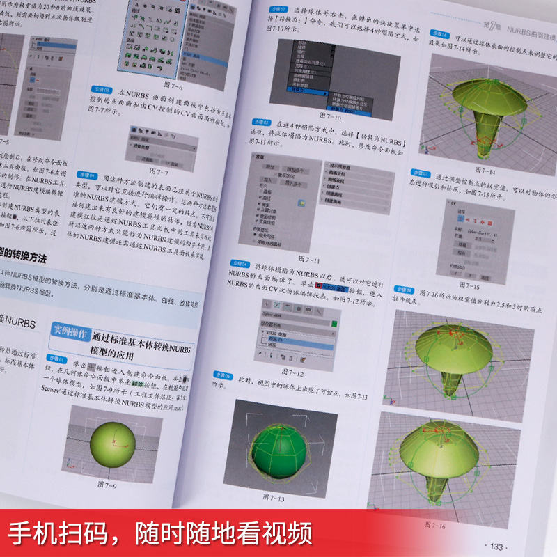 [正版]3dsMax教程书籍中文版3ds Max2022从入门到精通完全自学一本通3DMAX软件自学零基础教程室内设计高清大图