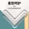 毕氏家具 防撞角 1只装 个
