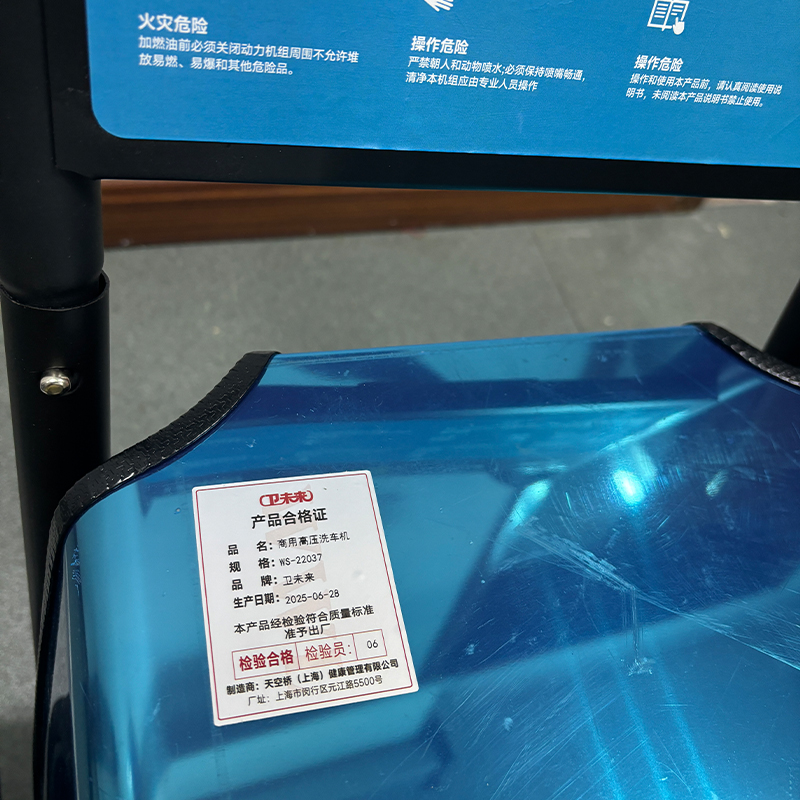 卫未来 商用高压洗车机 WS-22037 台高清大图
