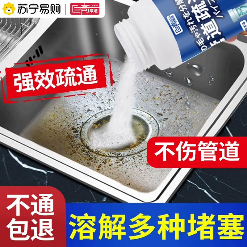 巨奇管道疏通剂4瓶强力溶解厨房油污通下水道粉马桶地漏堵塞除臭2848高清大图