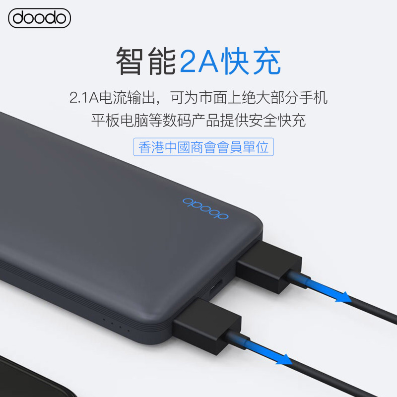 doodo杜多10000毫安充电宝 MP001 灰色移动充电电源 小巧便携快速充电双USB输出 适配苹果安卓