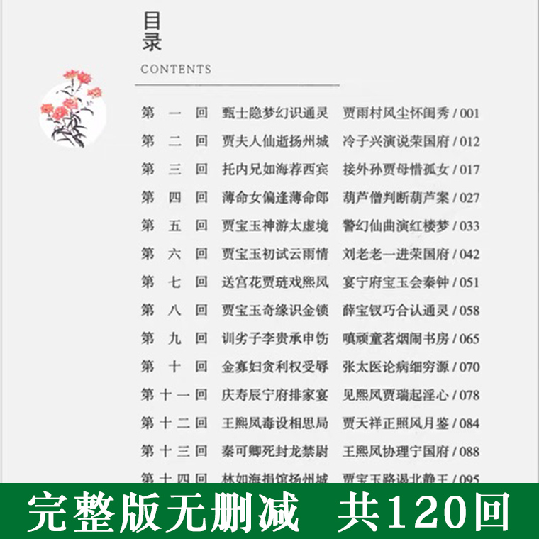 (3本)乡土中国+红楼梦上下册 [正版]红楼梦曹雪芹原著精装完整版高中读物青少年版高一课外书籍文学名著适合高中生无障碍阅高清大图