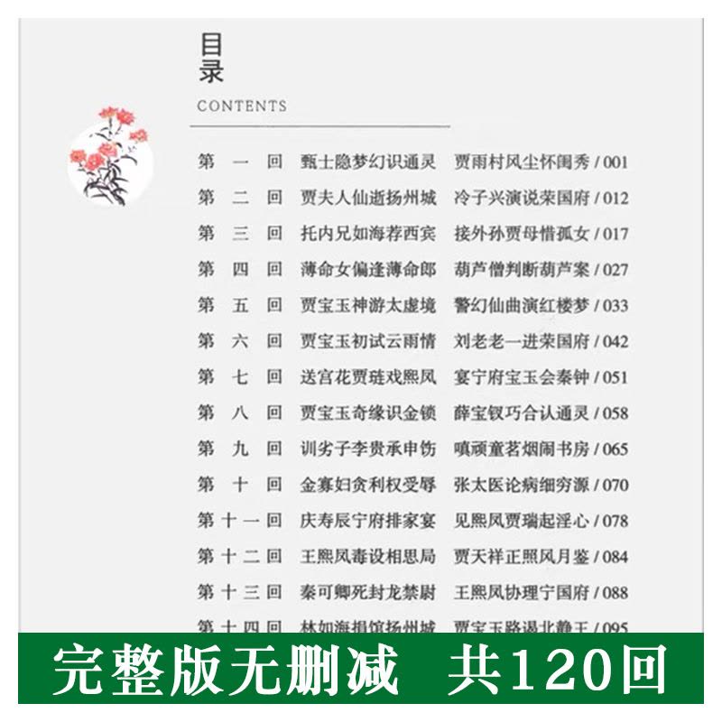 (3本)乡土中国+红楼梦上下册 [正版]红楼梦曹雪芹原著精装完整版高中读物青少年版高一课外书籍文学名著适合高中生无障碍阅图片