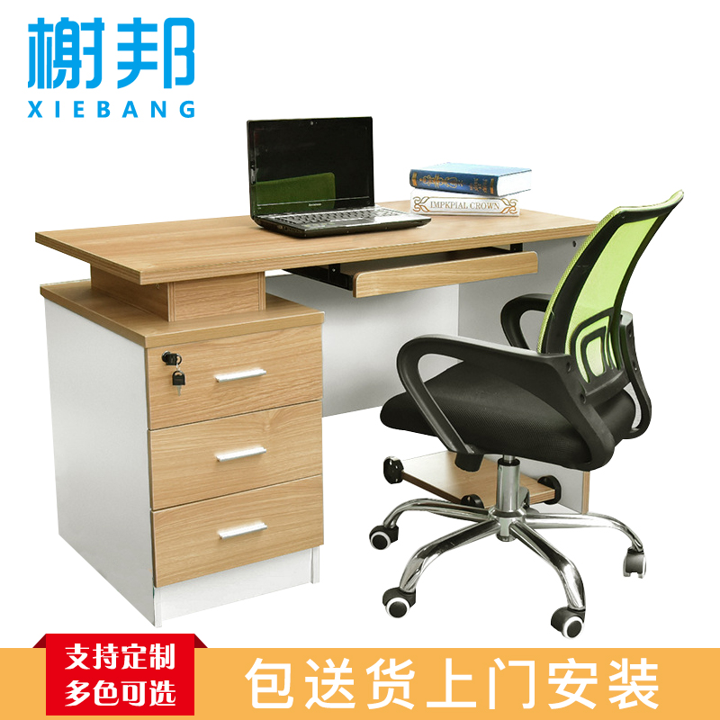 榭邦 办公家具 多功能电脑桌