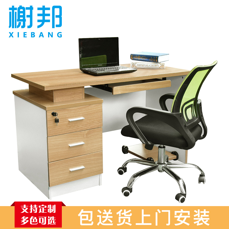 榭邦电脑桌 写字台多功能办公桌榭邦办公家具多功能电脑桌 价格图片品牌报价 苏宁易购苏宁自营