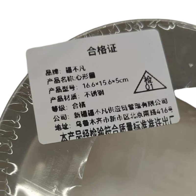 [疆不凡] 心形圈16.6*15.6*5cm 个高清大图