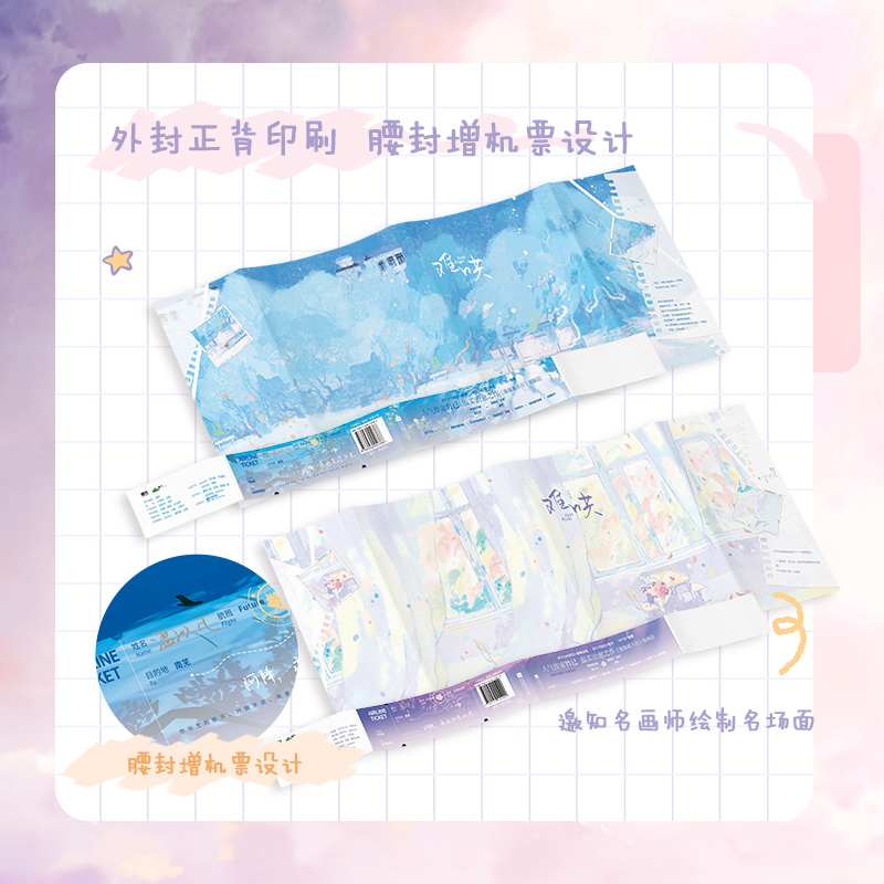 [竹已全6册 随书赠品]难哄2册+折月亮2册+当我飞奔向你+多宠着我点 [正版]全2册 2024升级版难哄12完结篇全套高清大图