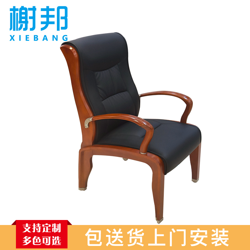榭邦305会议椅办公家具 办公椅家用椅子座椅会议椅洽谈椅木架皮办公椅电脑椅