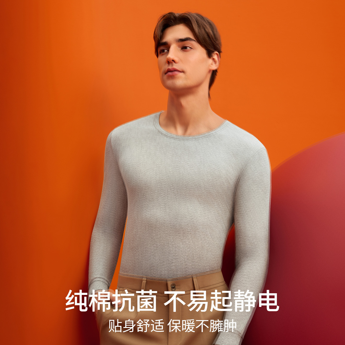 男士纯棉秋衣单上衣棉保暖内衣套装加绒加厚打底秋裤全棉毛衫高清大图