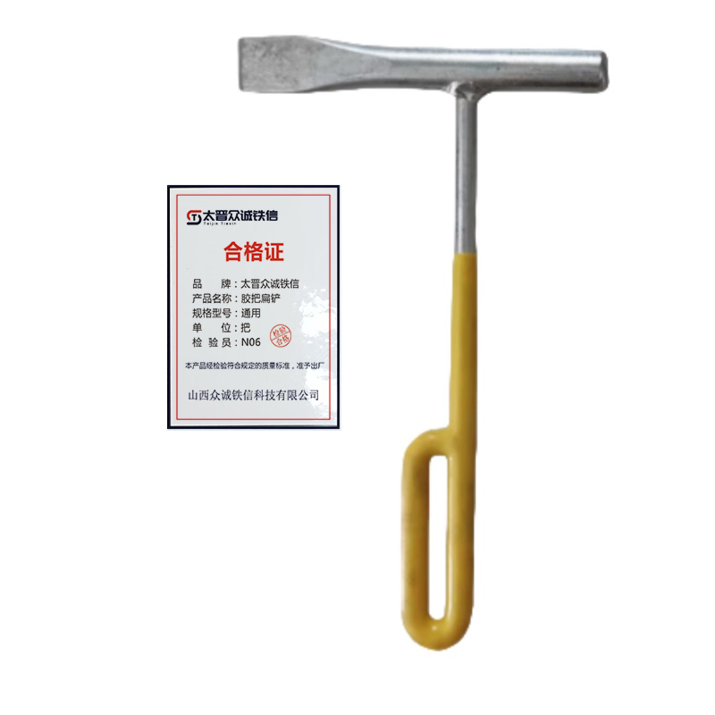 太晋众诚铁信 胶把扁铲 TX246/把高清大图