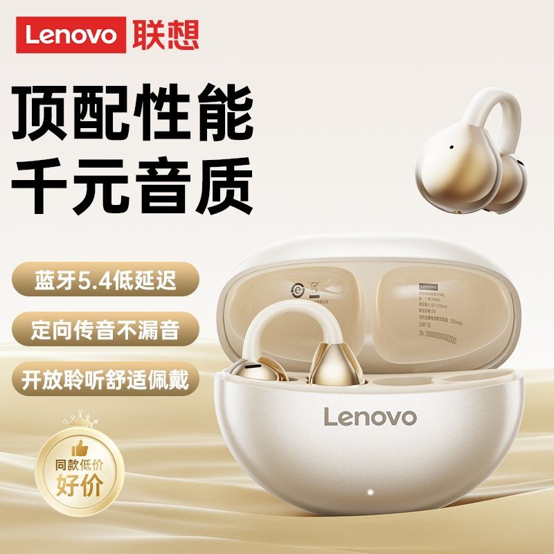 联想(lenovo)骨传导蓝牙耳机开放式 TA410月岩白
