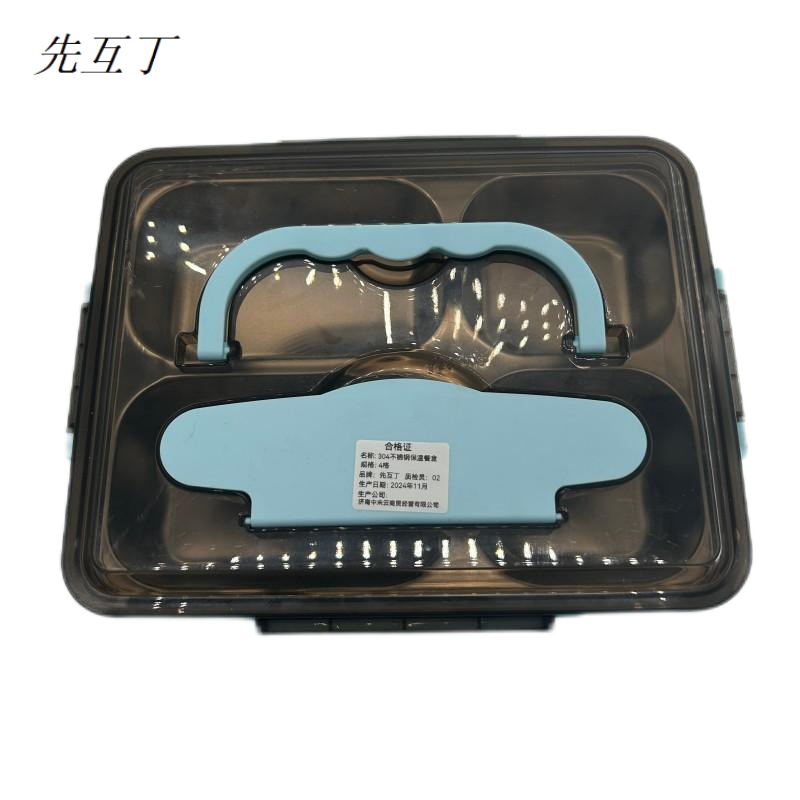 先互丁 304不锈钢保温餐盒高清大图