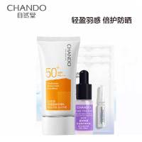 自然堂羽感致护防晒高倍防紫外线防红蓝光轻薄户外面部女防晒霜护肤品官方正品