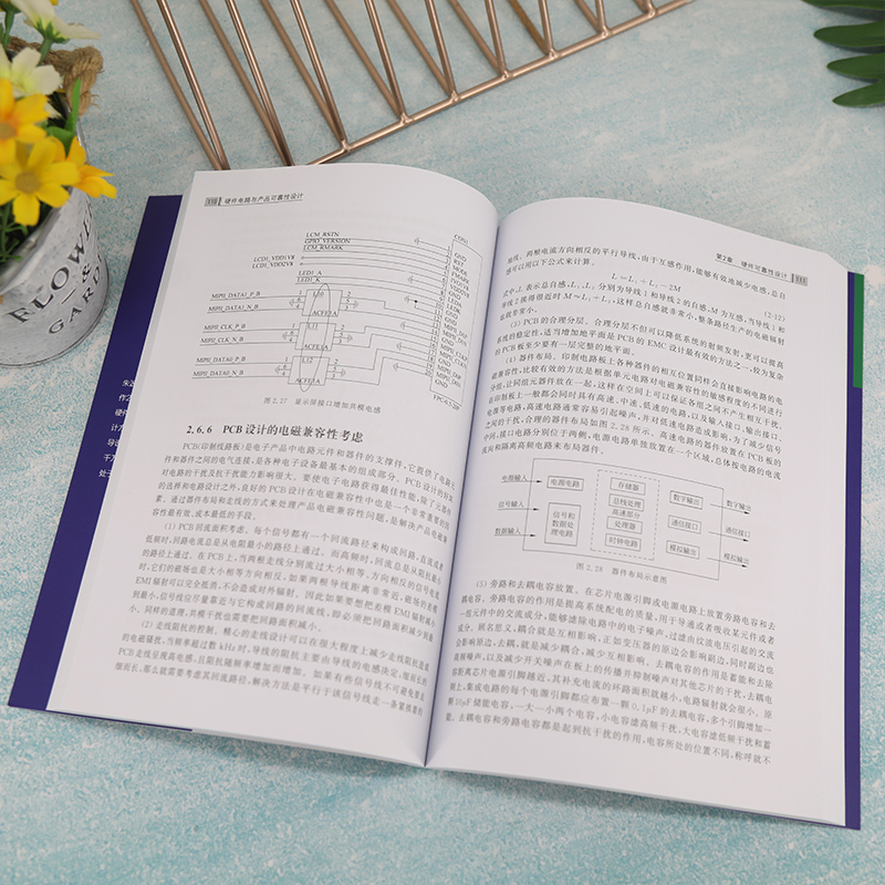 [正版]新书 硬件电路与产品可靠性设计 朱波 硬件—电子电路—电子产品可靠性—电路设计高清大图