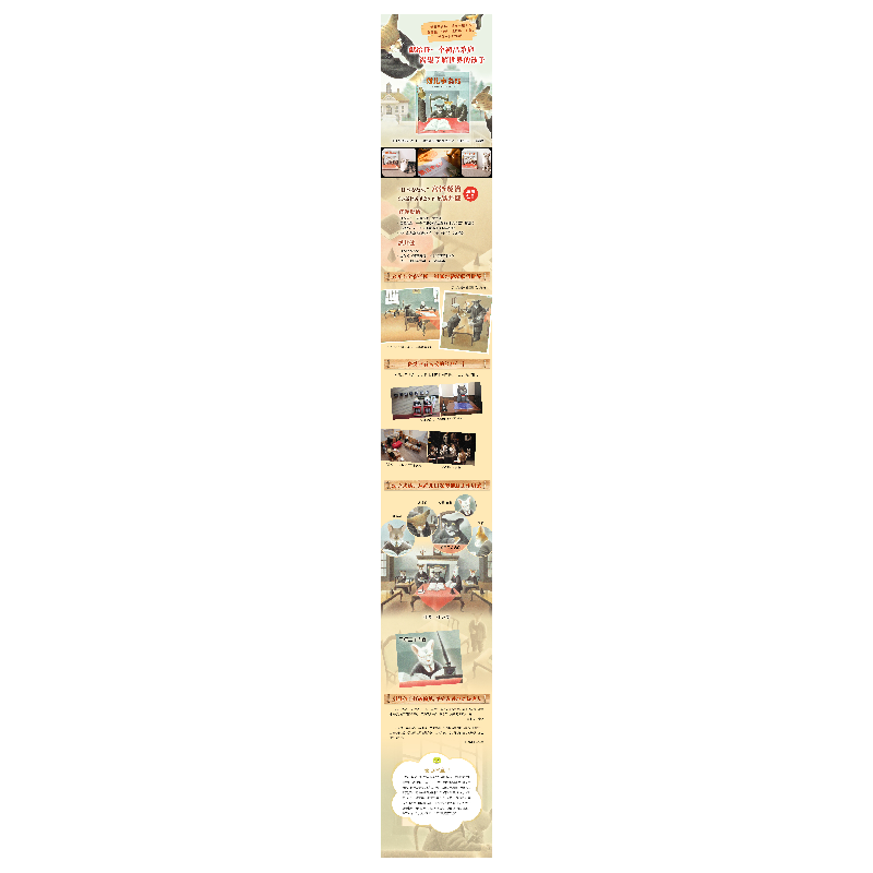 正版新书]猫儿事务所宫泽贤治9787530769225高清大图