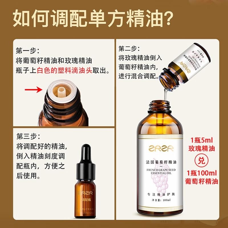 [ZRZR正品]法国葡萄籽油护肤脸部抗氧化保湿抗皱紧致养肤精华油高清大图