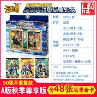 泰迦欧布奥特曼卡片金卡秋季尊享版收集卡册卡全套卡牌hr 经典版288张[整盒]含36张闪卡[收藏册]