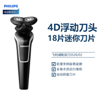 飞利浦PHILIPS电动剃须刀S526 S566全身水洗 4D浮动刀头 18片迷你刀片 男士刮胡刀充电式