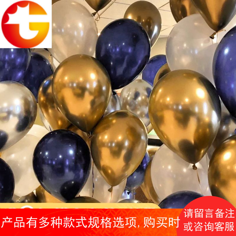 生日派对创意场景金属色气球装饰加厚抖音气球结婚庆浪漫布置用品