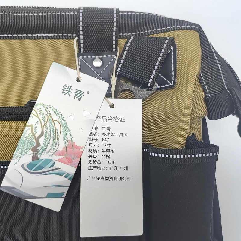 铁青电工包E47 个高清大图