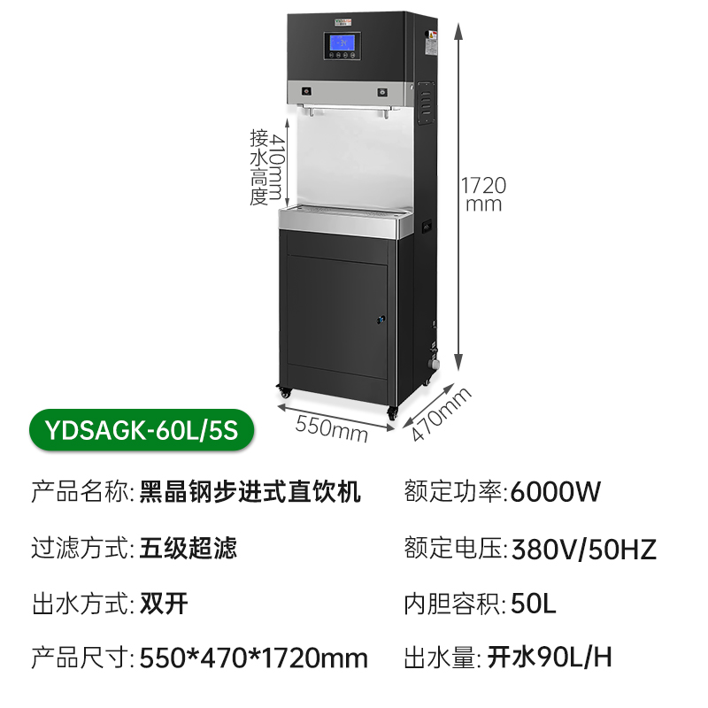 意黛斯(YIDAISI)商用直饮机立式步进式开水器工厂公司学校直饮水机五级超滤净水器YDSAGK-60L/5S双开款高清大图