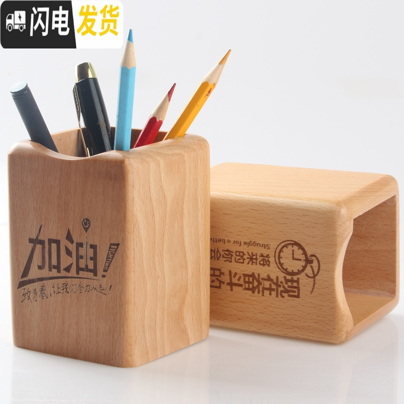 三维工匠木质笔筒创意办公用品实木笔筒摆件 方形榉木多功能桌面收纳笔筒 拼搏高清大图