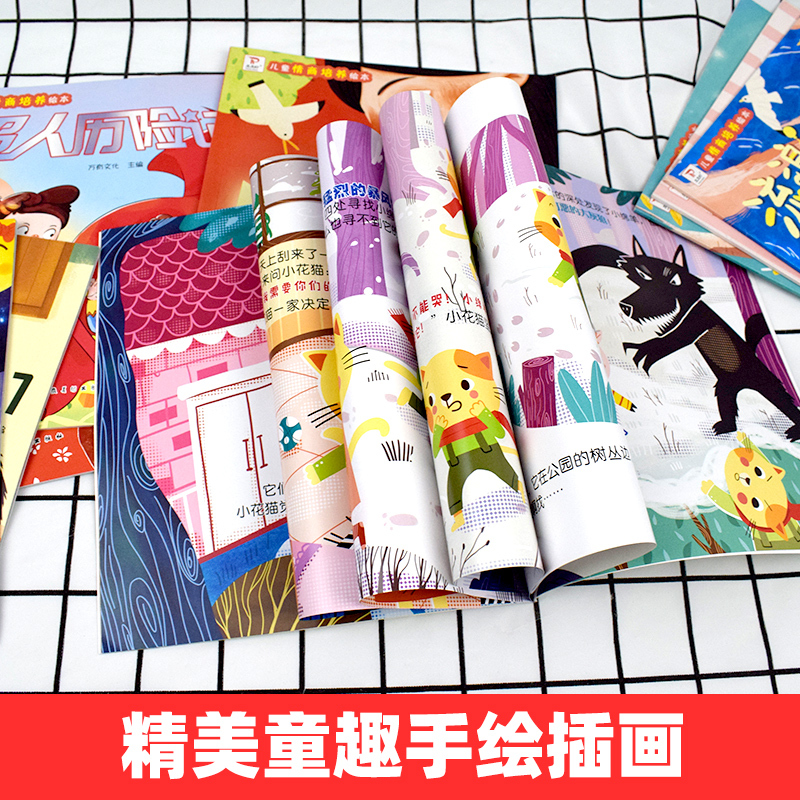 儿童情商培养[10册] [正版]儿童情商与性格培养绘本全10册 老师0-3岁上幼儿园前 绘本阅读故事书小班中班大班阅读绘